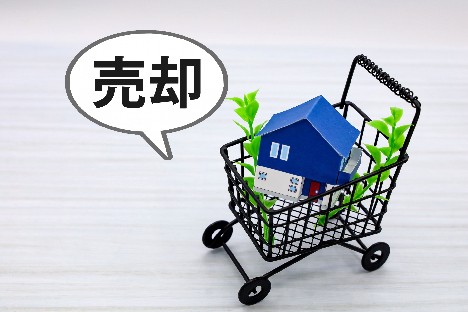 新潟市で戸建て売却のお手伝いをさせて頂きました